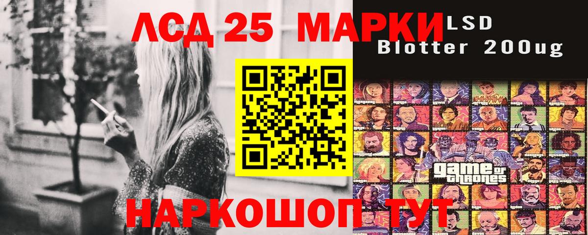 Марки N-bome 1500мкг  Марки 25I-NBOMe 1,8мг  Вход с VPN  наркота  Алушта 