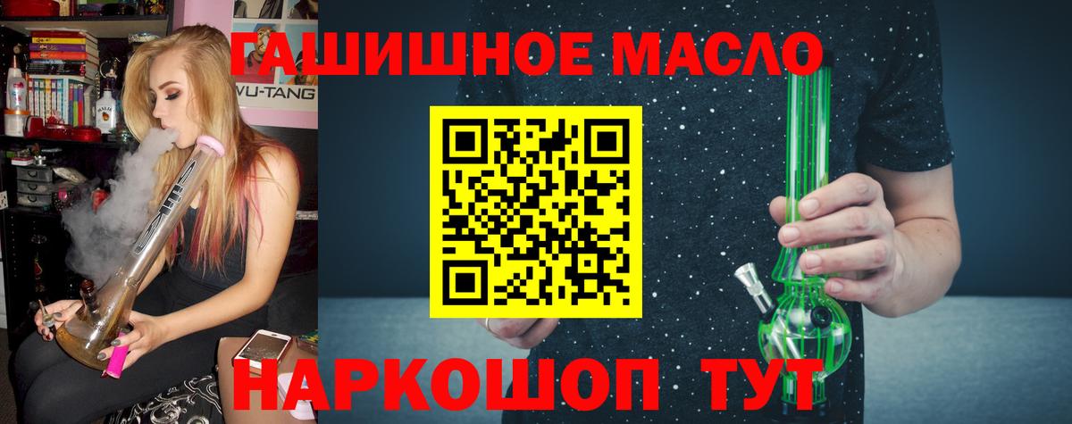 ТГК вейп с тгк  продажа наркотиков  Вход с VPN  Алушта  Дистиллят ТГК THC oil 