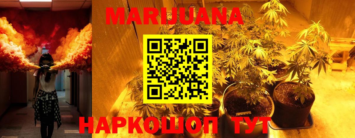 МАРИХУАНА Amnesia Алушта