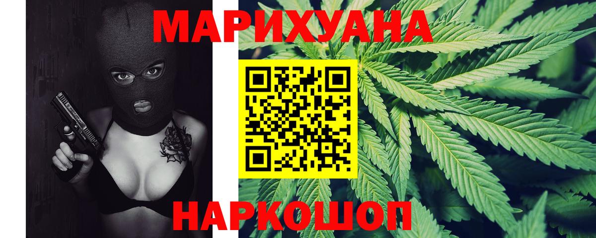 Каннабис VHQ  Вход с VPN  Каннабис LSD WEED  Алушта  Каннабис семена  Шишки марихуана семена 