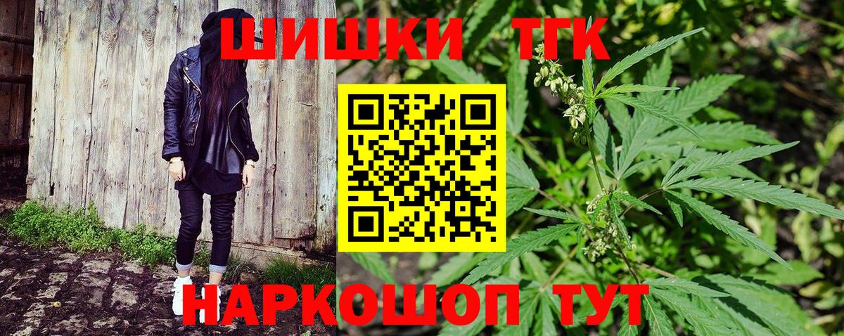 Метамфетамин  Алушта  МЕФ кристаллы  NBOMe  МЕФ кристаллы  COCAIN  Гашиш  Каннабис 